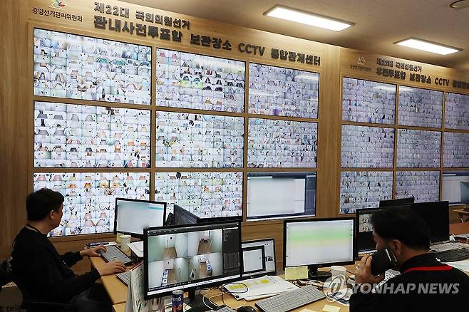 사전투표함 보관장소 CCTV 관제센터 (과천=연합뉴스) 김주성 기자 = 지난 3일 경기 과천시 중앙선거관리위원회 선거종합상황실 내 사전투표함 보관장소 CCTV 관제센터에서 직원들이 감시 업무를 하고 있다.