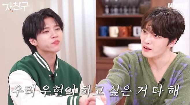 사진=유튜브 채널 '재친구' 캡처