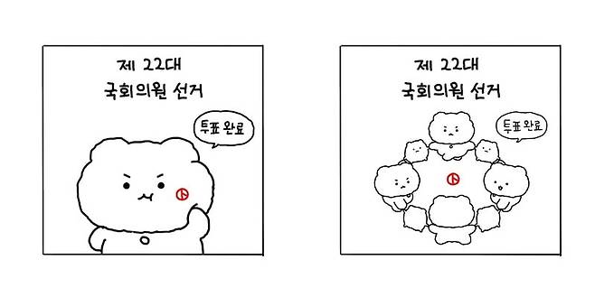 투표 인증 용지 예시. 사진은 '망그러진 곰' 투표 인증 용지./사진=망그러진곰 작가 유랑 SNS 갈무리