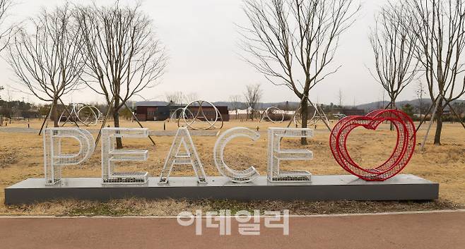 평화누리캠핑장 중앙 잔디마당에 있는 평화(PEACE) 조형물