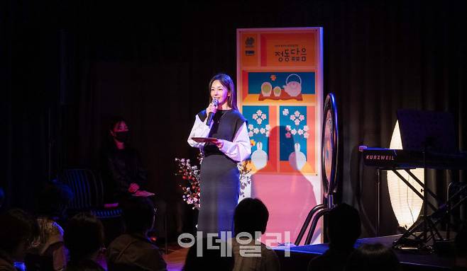 지난 2일 서울 중구 국립정동극장에서 열린 ‘정동다음(茶音)’의 한 장면. (사진=국립정동극장)