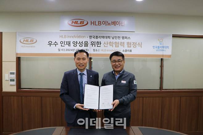 김홍철 HLB이노베이션 대표(오른쪽)와 김두경 한국폴리텍대학 남인천캠퍼스 학장은 지난 4일 HLB이노베이션 본사에서 ‘일자리 창출 및 청년 기술인력 양성 활성화를 위한 업무협약’을 체결했다. (사진=HLB이노베이션)