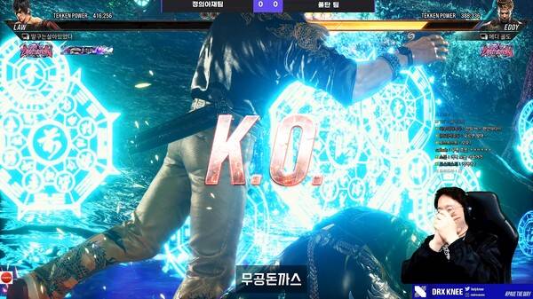 - 에이스 결정전에서 승리한 전띵을 향해 박수를 보내는 무릎 [출처: 무릎 방송 中]