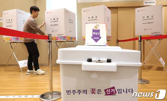 제22대 국회의원 선거 사전투표일을 하루 앞둔 4일 오후 서울 종로구 사직동주민센터에 마련된 사전투표소에서 투표 사무원들이 막바지 점검을 하고 있다. (공동취재) 2024.4.4/뉴스1 ⓒ News1 장수영 기자