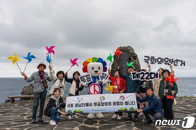 제주선거관리위원회가 마라도에서 22대 총선 투표 참여 캠페인을 하고 있다(제주선관위 제공)/뉴스1