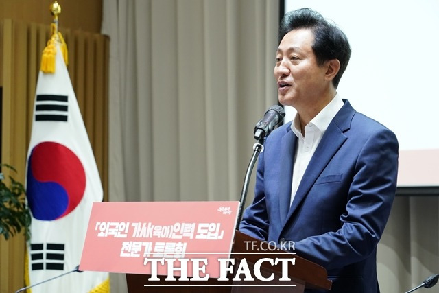 오세훈 서울시장이 민선 8기 세번째 조직개편에서 서울대개조와 인구변화에 방점을 찍었다. 2023년 7월 19일 외국인 가사도우미 전문가 토론회에서 개회사를 하고 있는 오세훈 시장. /서울시