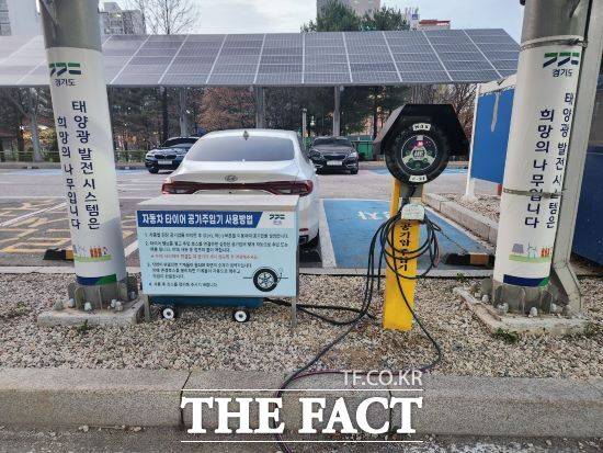경기도가 북부청사에 자동차 타이어 공기주입기를 설치하고 도민에 무료로 개방한다./경기