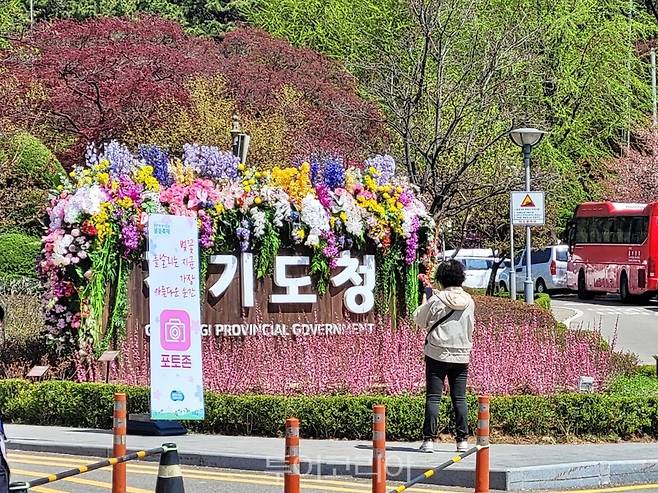 경기도 문화사계 '봄꽃축제'