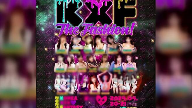 2024 KXF The Fashion 포스터