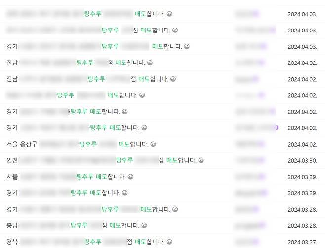 네이버 카페 캡처