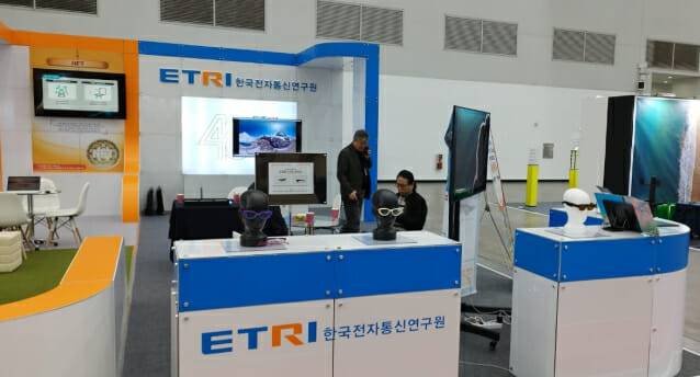 ETRI관 전경.
