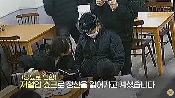 지난달 20일 경기도 안양시의 한 국밥집에서 안양 만안경찰서 소속 신희애 경장이 의식을 잃어가는 노인의 상태를 확인하고 있다. /경찰청 유튜브