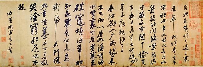 중국 송나라 때의 문인 소식의 \'한식첩\'. 대만 국립고궁박물관 소장. 글항아리 제공