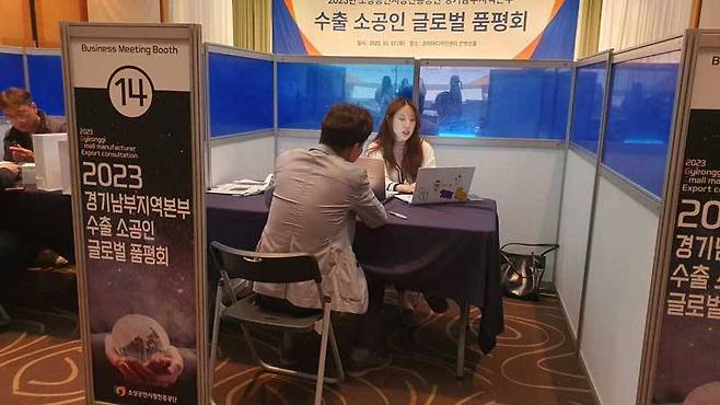 2023 수출 소공인 글로벌 품평회 행사장에서 진행된 비즈니스 상담 / 출처=엠디글로벌넷