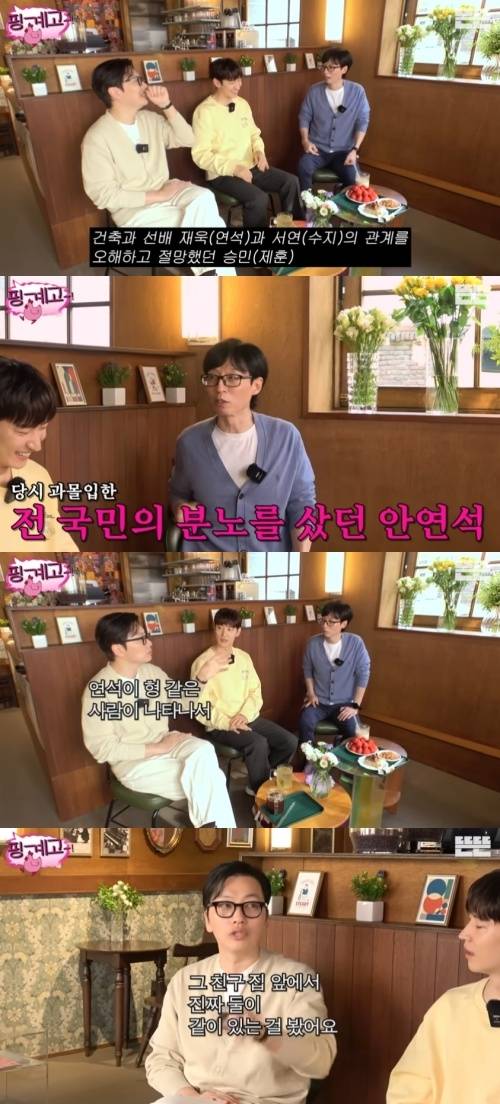 사진=유튜브 채널 ‘뜬뜬’ 캡처