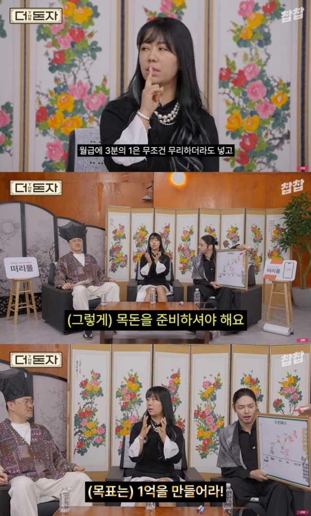 유튜브 채널 '찹찹' 영상 캡처