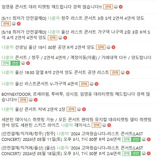 [중고나라 캡쳐]