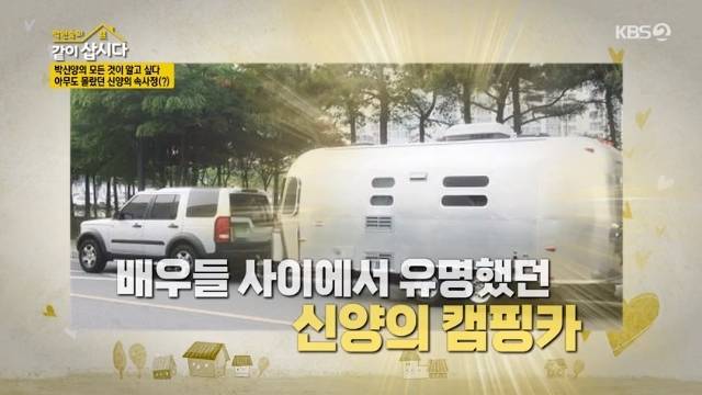 KBS 2TV ‘박원숙의 같이 삽시다 시즌3’ 캡처