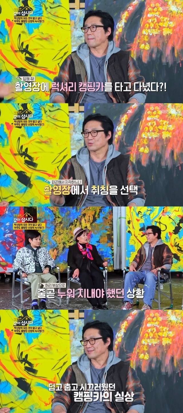 KBS 2TV ‘박원숙의 같이 삽시다 시즌3’ 캡처