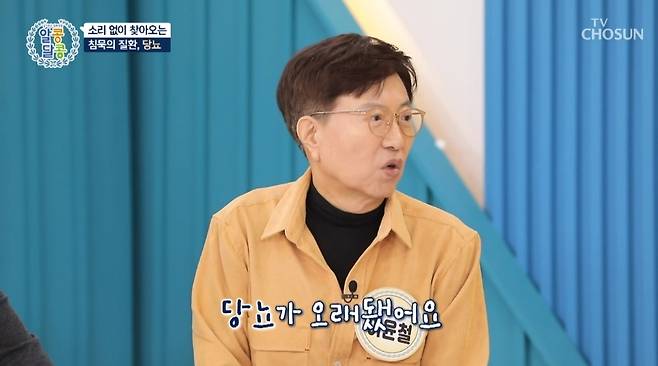 TV조선 ‘알콩달콩’ 캡처