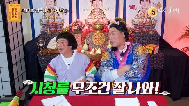 KBS Joy ‘무엇이든 물어보살’