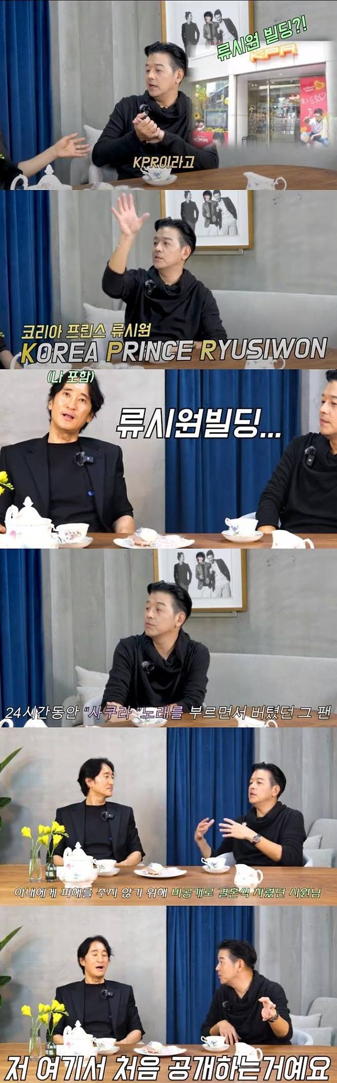 [서울=뉴시스] 왼쪽부터 배우 신현준, 류시원. (사진=유튜브 채널 '신현준 정준호 정신업쇼' 캡처) 2024.04.05. photo@newsis.com *재판매 및 DB 금지
