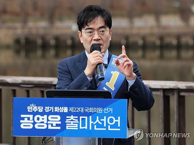 (화성=연합뉴스) 홍기원 기자 = 더불어민주당 영입 인재인 공영운 전 현대자동차 사장이 6일 오후 경기도 화성시 동탄호수공원에서 제22대 국회의원선거 화성을 출마 선언을 하고 있다. 2024.3.6 xanadu@yna.co.kr 연합뉴스