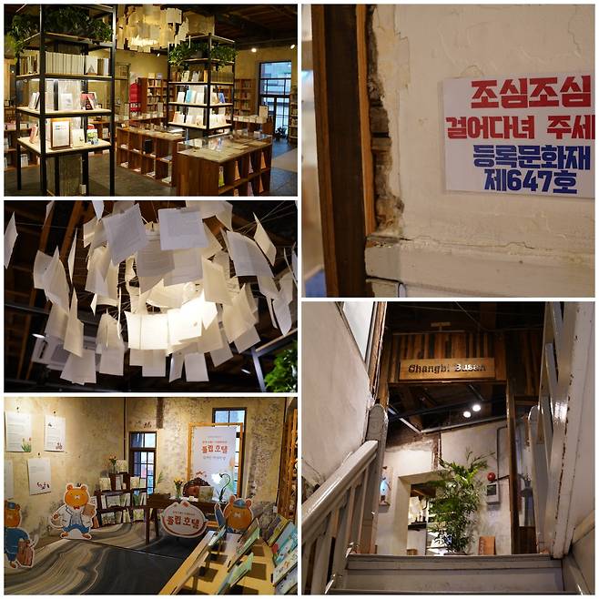 창비부산에는 나만의 역사가 담겨져 있다. [사진=Lab.리터러시]
