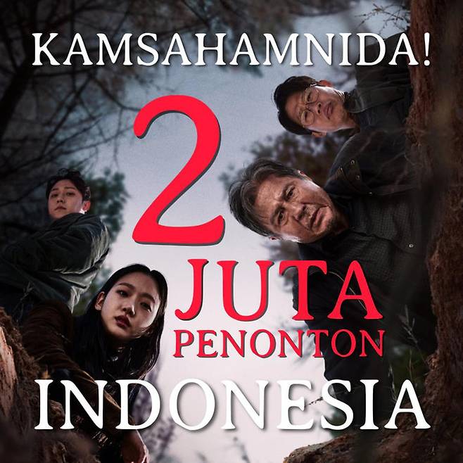 인도네시아에서 200만 관객을 돌파한 영화 <파묘>를 축하하는 포스터 /현지 배급사 핏 픽처스(Feat Pictures) SNS 제공
