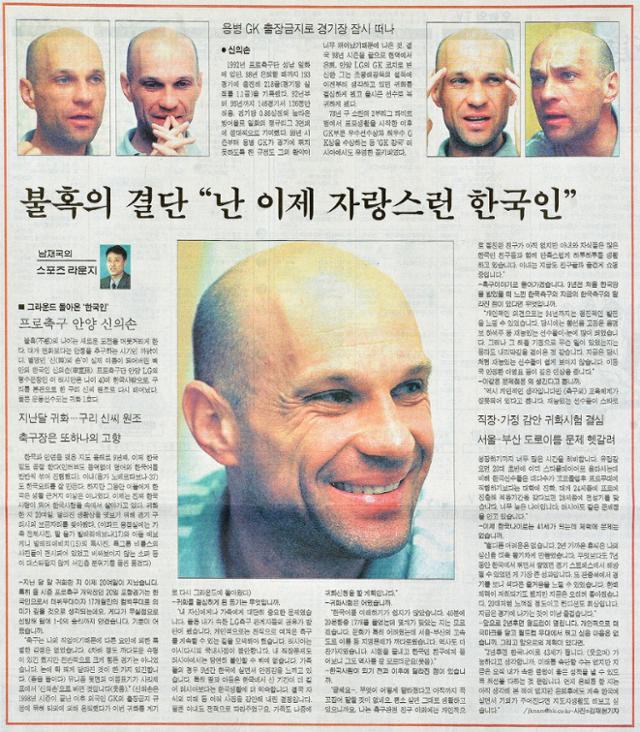 2000년 3월 22일 자 한국일보 지면. 한국일보 자료사진