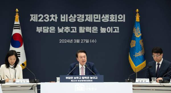 ▲ 3월27일 윤석열 대통령은 용산 대통령실에서 제23차 비상경제민생회의를 주재해, 최근 민생 현안을 점검하고 대응 방안을 논의했다. 사진=대통령실 홈페이지
