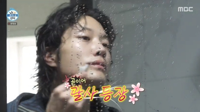 MBC ‘나 혼자 산다’ 캡처