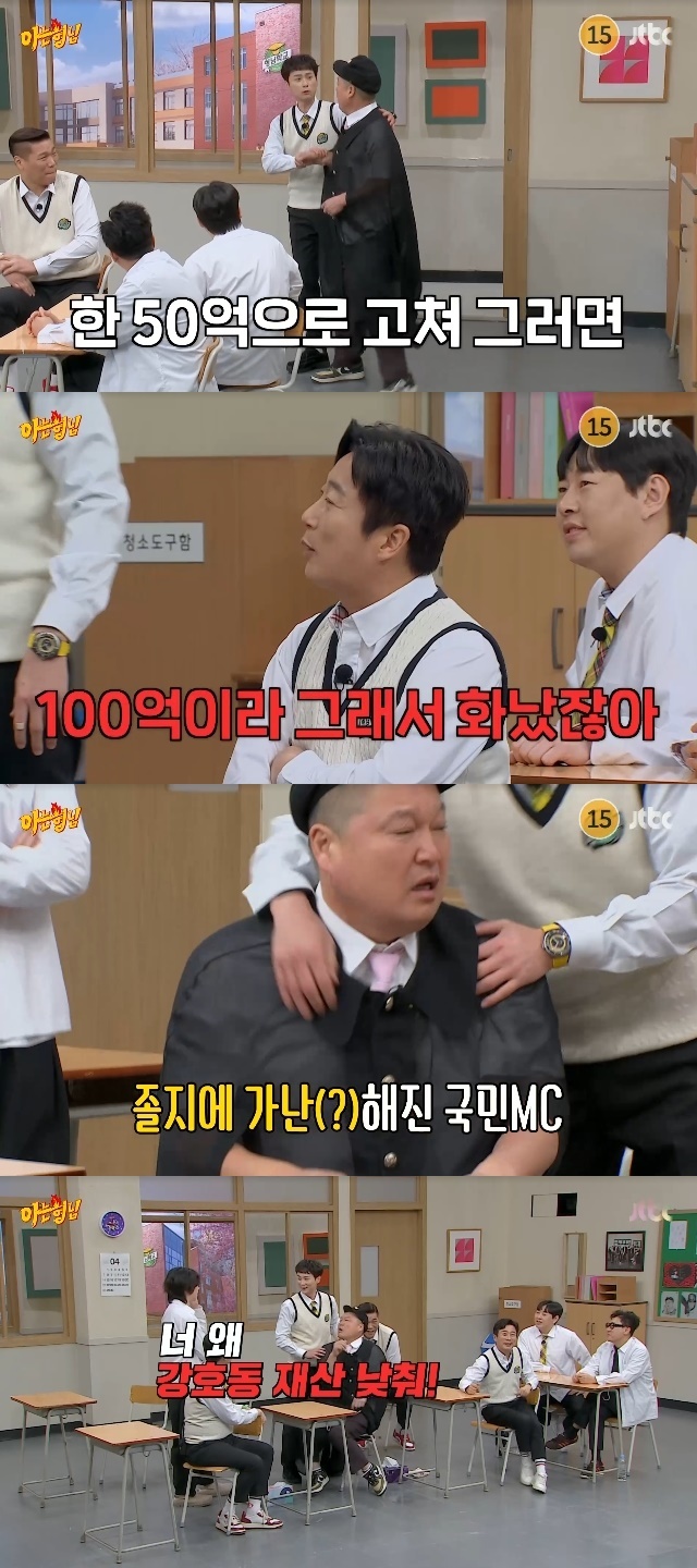 JTBC ‘아는 형님’ 캡처