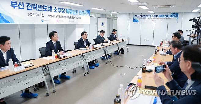 부산 전력반도체 소부장 특화단지 간담회 [산업통상자원부 제공. 재판매 및 DB 금지]