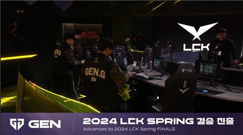 경기 끝나고 일어서는 젠지 [LCK 공식 중계방송 캡처]