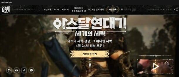 아스달연대기 4월 24일 출시.