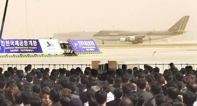 2001년 진행된 인천공항 개항식. 당시 김 전 차관은 신공항건설기획단장으로 개항을 책임졌다. 중앙일보