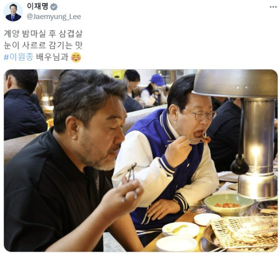 이재명 더불어민주당 대표가 지난 1일 엑스에 ″계양 밤마실 후 삼겹살. 눈이 사르르 감기는 맛. 이원종 배우님과″라는 글과 함께 인천 계양구에서 배우 이원종씨와 함께 유세 후 저녁 식사를 하는 모습을 담은 사진을 올렸다. 사진 엑스