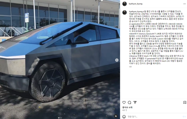 경계현 삼성전자 사장 SNS