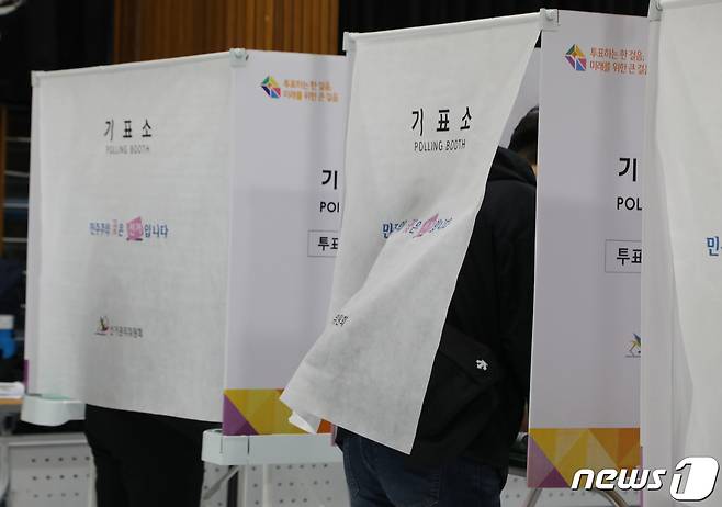 투표소에서 유권자들이 소중한 한표를 행사하고 있다. (사진은 기사 내용과 무관함) / 뉴스1 ⓒ News1