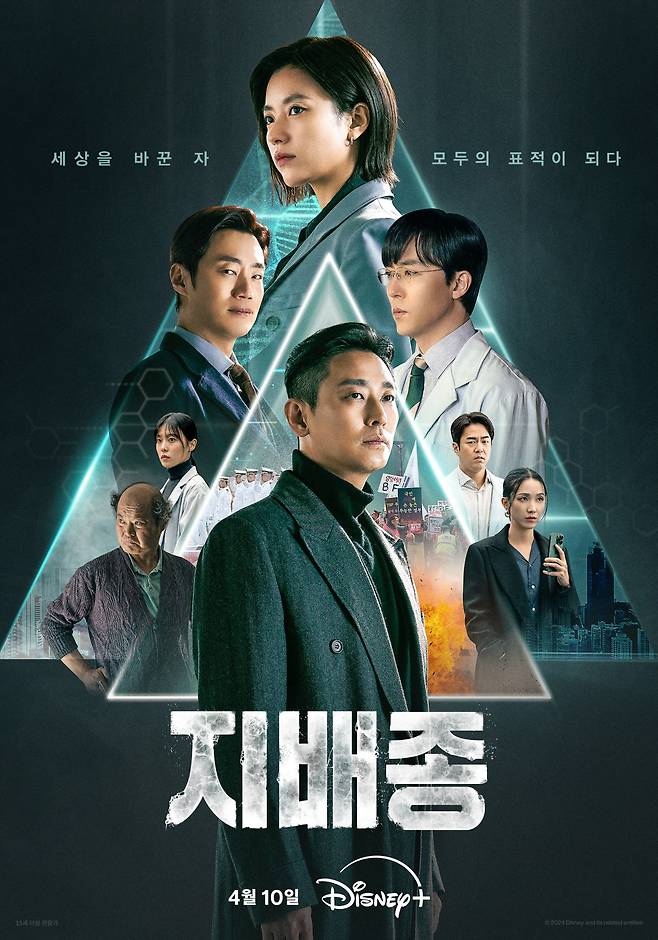 사진제공=디즈니플러스