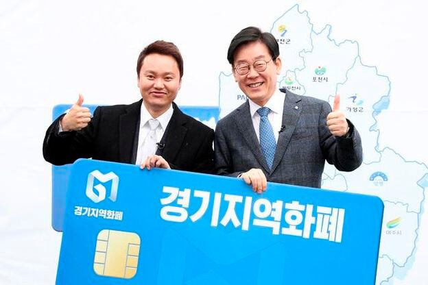낙후된 지역 경제를 되살린다는 취지의 지역 화폐의 올해 발행 예상액이 당초 계획의 5배인 30조원으로 불어났다. 지역 화폐는 이재명 민주당 대선 후보가 경기지사 시절 대표적인 공적으로 내세우는 정책이다. 사진은 지난 2019년 경기지역화폐 체험 행사에 참여한 이재명 후보(당시 경기지사, 오른쪽)와 연예인 김민교씨의 모습. /경기도