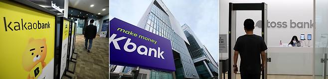 왼쪽부터 카카오뱅크, 케이뱅크, 토스뱅크 전경. /뉴스1
