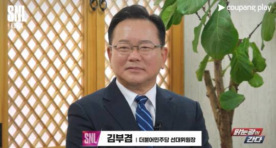 김부겸 더불어민주당 상임공동선대위원장. 유튜브 채널 '쿠팡플레이' 갈무리.