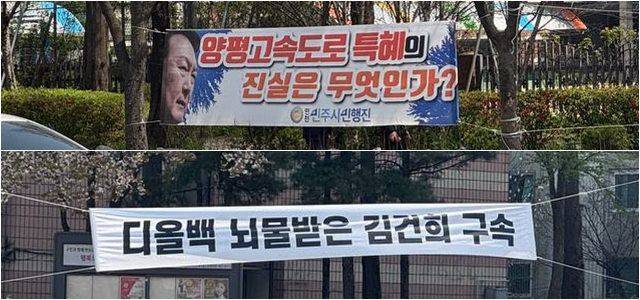 인천 계양을 지역 곳곳에 특정 정당이나 특정 후보를 매도하는 것으로 해석될 수 있는 내용의 현수막이 내건 사람의 명의조차 없거나 '친이재명'을 표방한 시민단체 명의로 내걸려 있다. ⓒ원희룡 캠프 제공