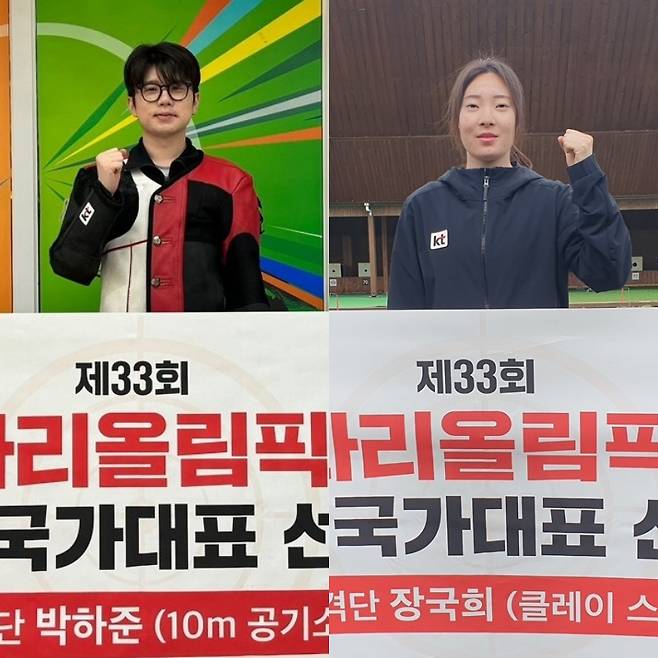 KT 사격단 박하준-장국희. KT 제공