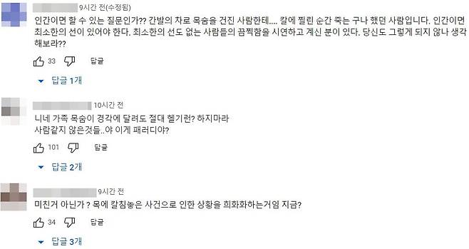 SNL코리아 '맑눈광이 간다' 유튜브 영상에 달린 댓글. / 사진=쿠팡플레이 유튜브 캡처