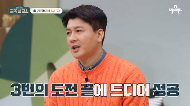 /사진=채널A '오은영의 금쪽 상담소' 선공개 영상