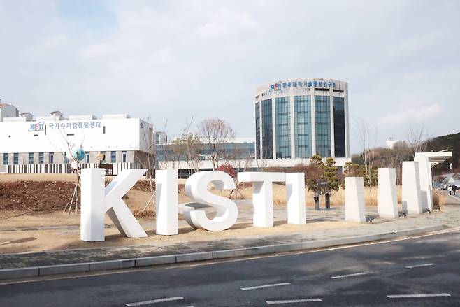 한국과학기술정보연구원(KISTI) 대전 본원.[헤럴드DB]