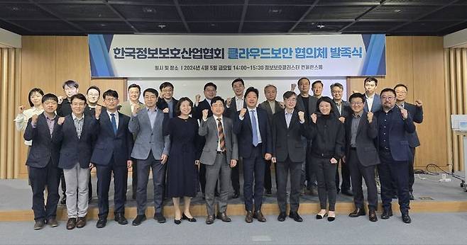 한국정보보호산업협회(KISIA)는 지난 5일 경기도 성남시 정보보호클러스터에서 '클라우드 보안 협의체' 발족식을 가졌다(사진=KISIA 제공) *재판매 및 DB 금지